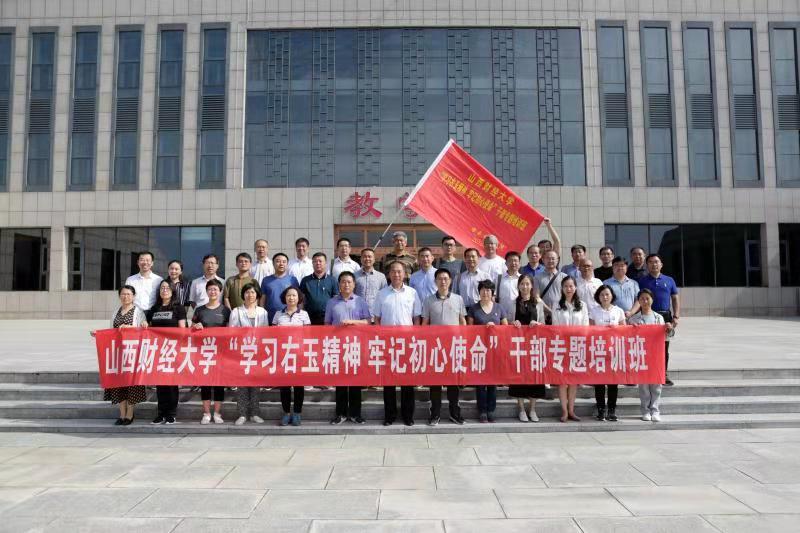 我校在右玉干部学院举办“学习右玉精神 牢记初心使命”干部专题培训班