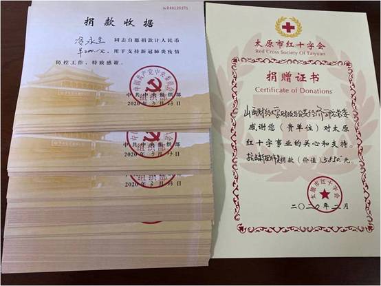 财政与公共经济学院太原市红十字会捐赠证书.jpg