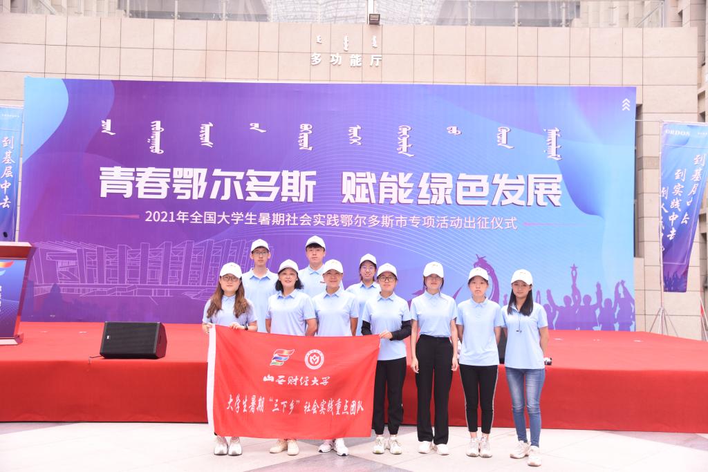 管理科学与工程学院入选团中央暑期三下乡专项活动