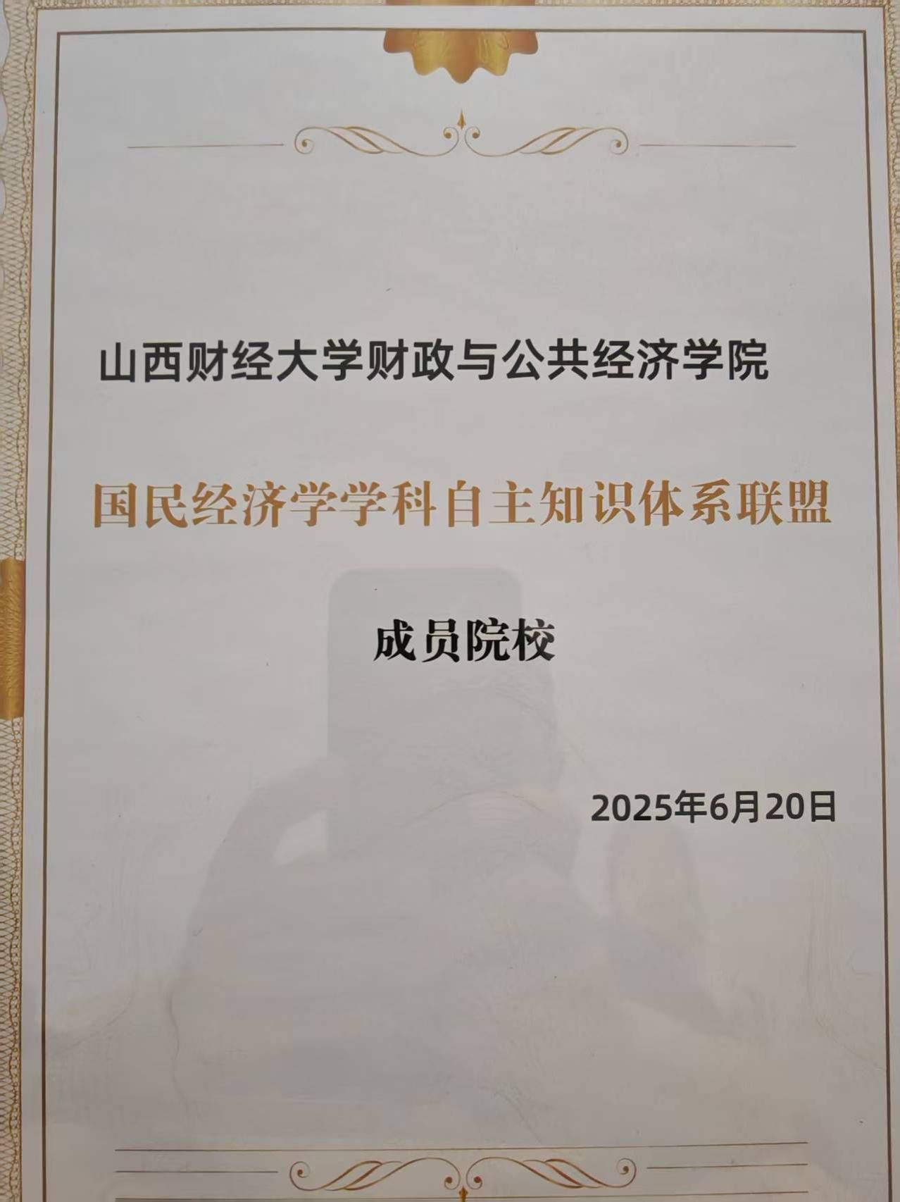 微信图片_20250623171406.jpg