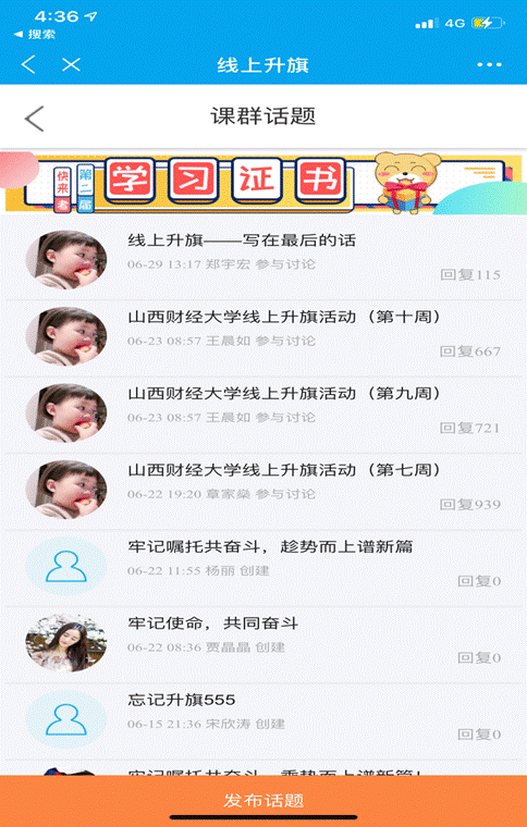 国旗班疫情期间举办线上升国旗仪式