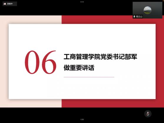 郜军讲话