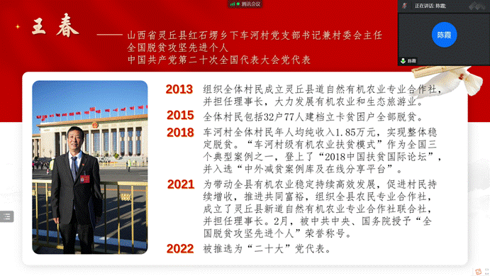 党的二十大代表王春为我校师生宣讲二十大精神