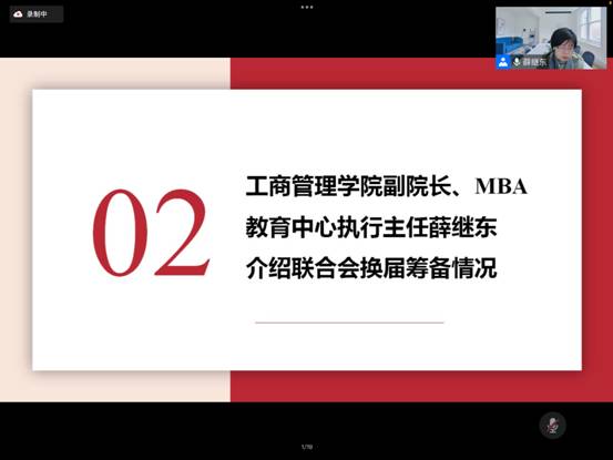薛介绍换届筹备情况